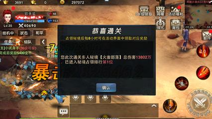 大话2免费版